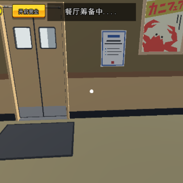 烤肉店模拟器 烤肉店模拟器