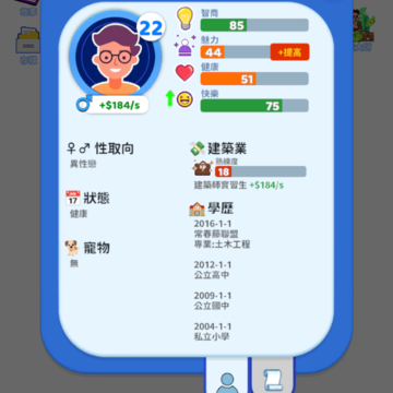 快乐方块屋家庭模拟器(Family Life) 快乐方块屋家庭模拟器(Family Life)