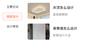 云小窝家装app 云小窝家装app
