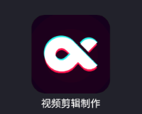 视频剪辑制作app下载 视频剪辑制作app下载