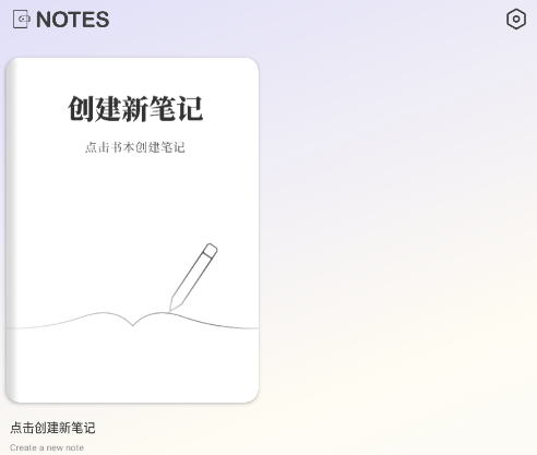 notes笔记app notes笔记app