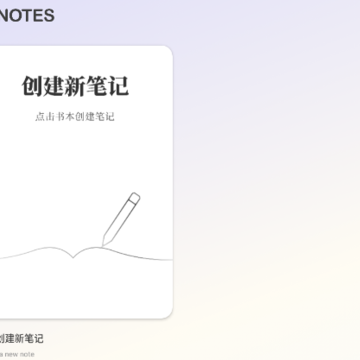 notes�ʼ�app