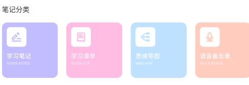 notes笔记app notes笔记app