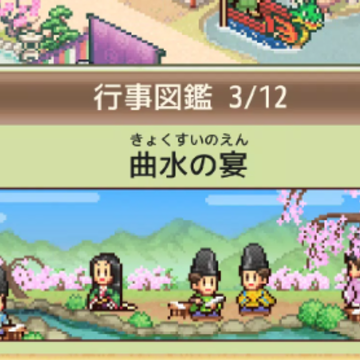 平安京物语 平安京物语