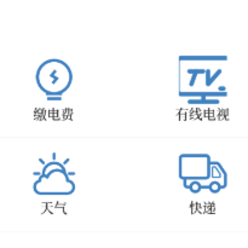 掌上漠河app 掌上漠河app