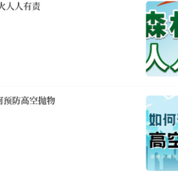 掌上漠河app 掌上漠河app