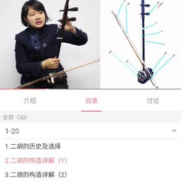 二胡模拟器app 二胡模拟器app