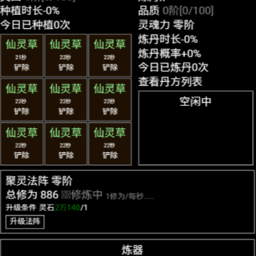修修录 修修录
