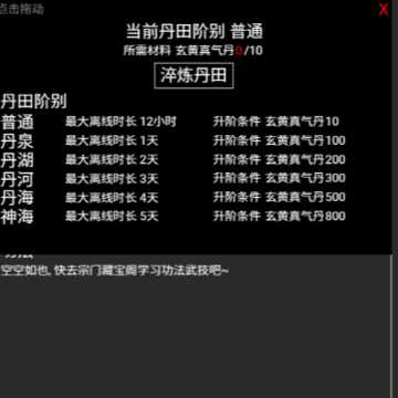 修修录 修修录