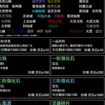 修修录 修修录