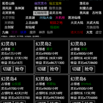 修修录 修修录