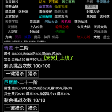 修修录 修修录