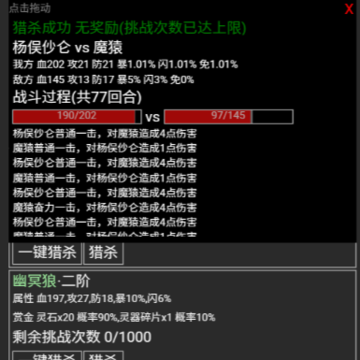 修修录 修修录