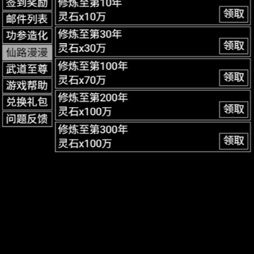 修修录 修修录
