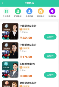 K��̨��app