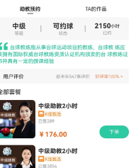 K��̨��app