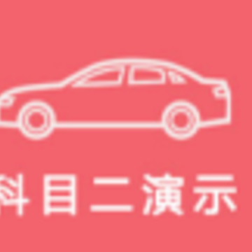 驾考之星app 驾考之星app