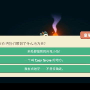 ����ɭ��2(CozyGrove2)