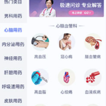 1药网app下载 1药网app下载