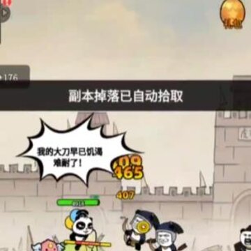 冲啊大猛男小游戏 冲啊大猛男小游戏