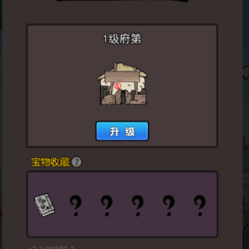 冲啊大猛男小游戏 冲啊大猛男小游戏