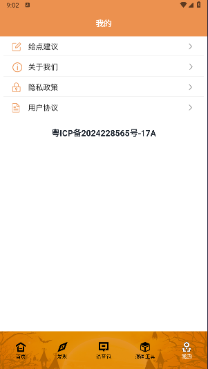 57漫画工具 57漫画工具
