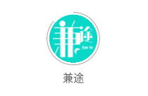 兼途app 兼途app