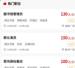 兼途app 兼途app