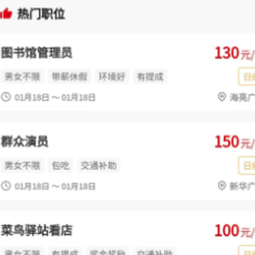 兼途app 兼途app