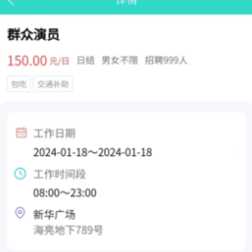 兼途app 兼途app