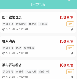 兼途app 兼途app