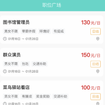 兼途app 兼途app