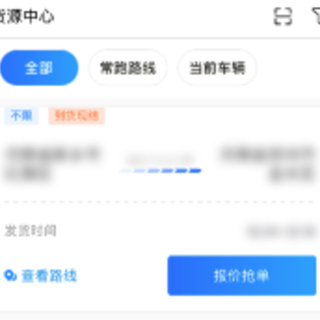 苏皖路通app 苏皖路通app