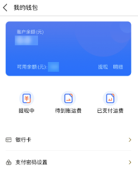 苏皖路通app 苏皖路通app