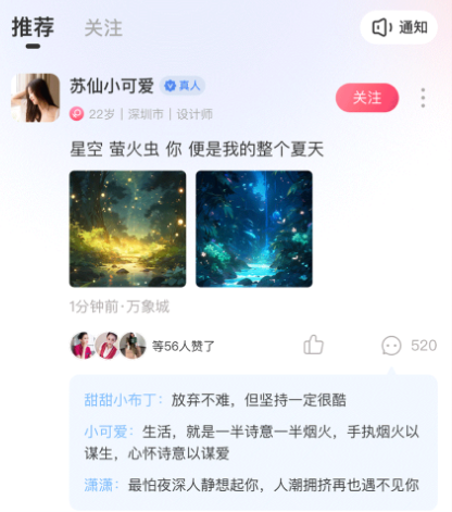 微伴app 微伴app