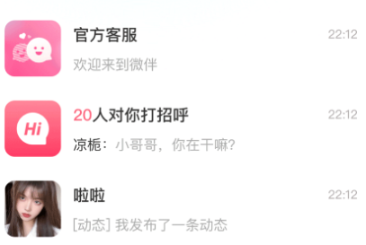 微伴app 微伴app