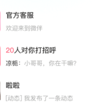 ΢��app
