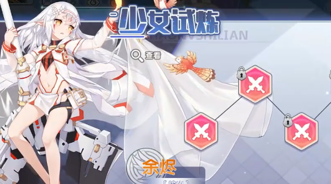 末日战姬 末日战姬
