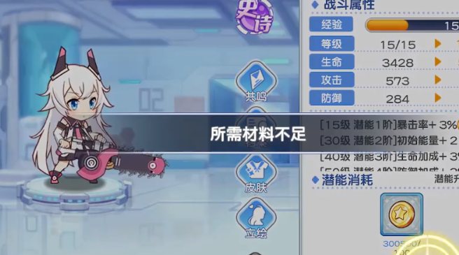 末日战姬 末日战姬