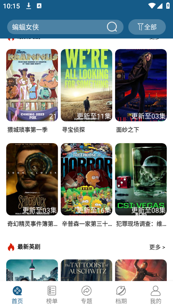 万家影视app 万家影视app