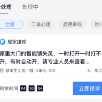 善数管理软件 善数管理软件