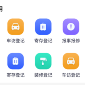 善数管理软件 善数管理软件