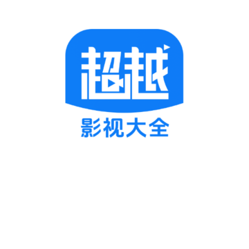 超越影视大全 超越影视大全