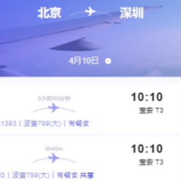 万顺通商旅官方下载 万顺通商旅官方下载