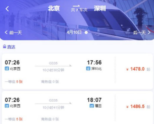 万顺通商旅官方下载 万顺通商旅官方下载