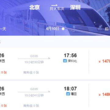 万顺通商旅官方下载 万顺通商旅官方下载