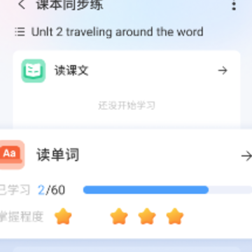 小郎英语听说app 小郎英语听说app