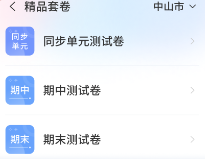 小郎英语听说app 小郎英语听说app