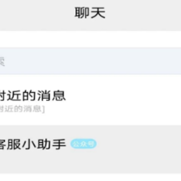 众聊app 众聊app