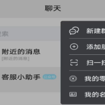 众聊app 众聊app